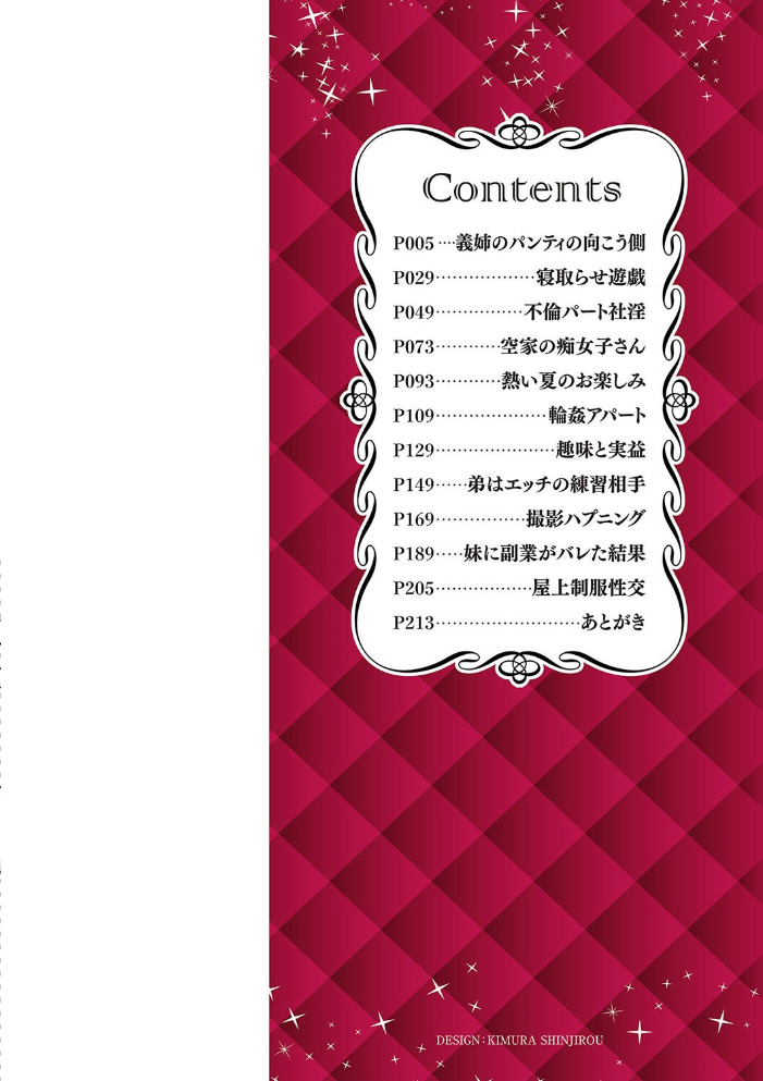 【エロ漫画】 寝取られ人妻アクメ堕ち 【通常版】 三木大路 サンプル画像