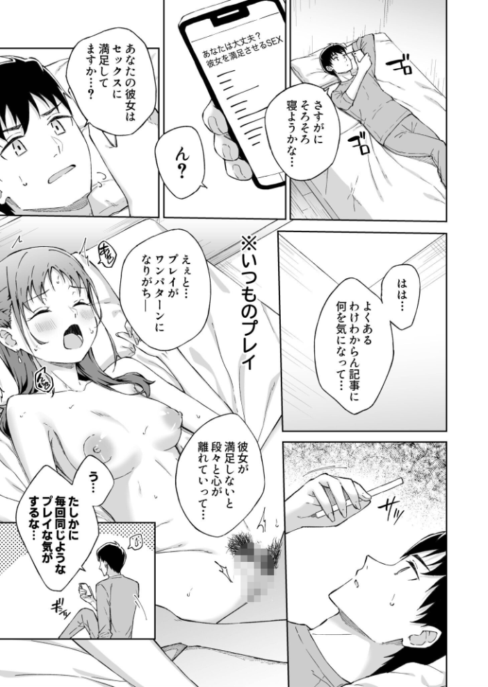 【エロ漫画】 ひとはだフレンド(8)【18禁】 一色緑 サンプル画像