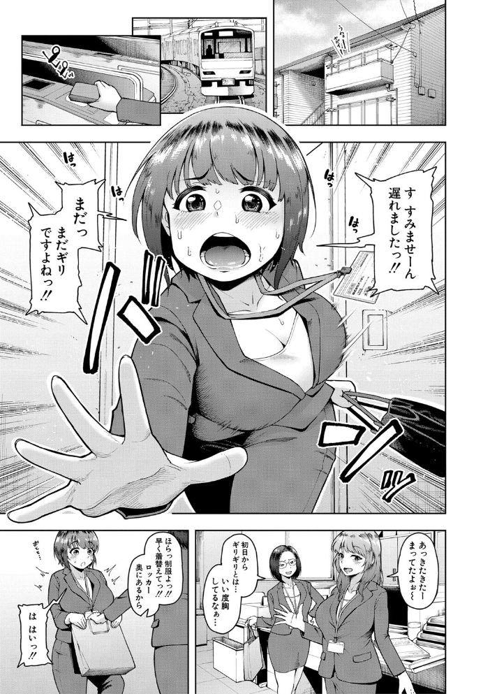 【エロ漫画】 株式会社ずっぽし ご奉仕部性処理課メス穴サービス係【電子版特典付き】 しっとりボウズ サンプル画像