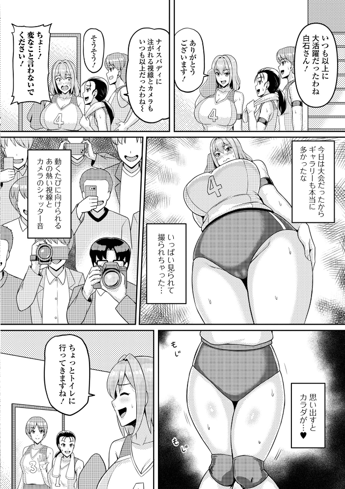 【エロ漫画】 激写!人妻エース 川沼魚釣 一水社編集部 サンプル画像