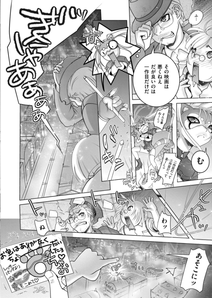 【エロ漫画】 まにあッくらぶ 滑々饅頭蟹ほぐしみ COMIC快艶編集部 サンプル画像