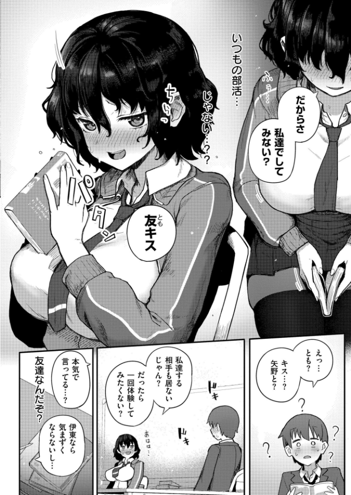 【エロ漫画】 放課後なにする? ゴールデン COMIC快艶編集部 サンプル画像