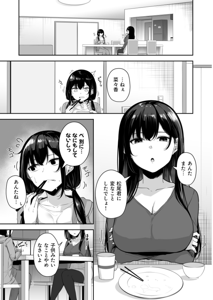 【エロ漫画】 お姉さんとシよ?〜えちんぽカードでやりたい放題〜(10)【18禁】 湊ゆう サンプル画像