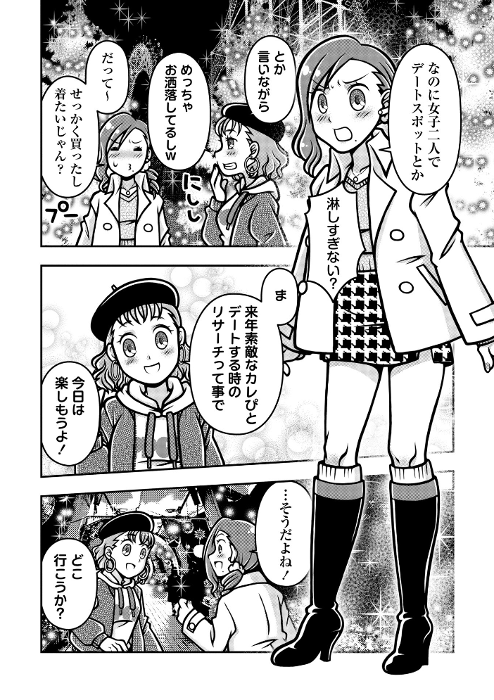 【エロ漫画】 魔法少女デスゴアビッチ＃018  calvet サンプル画像