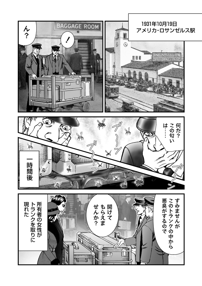 【エロ漫画】 ルナティックマーダー case9 トランク女性殺●鬼 森園みるく サンプル画像