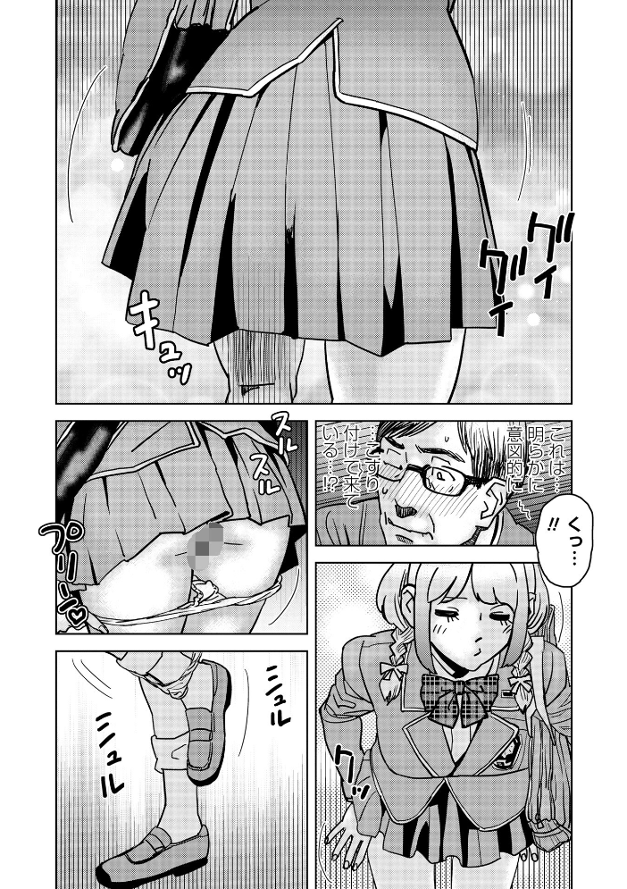 【エロ漫画】 AFOの子 天竺浪人 サンプル画像