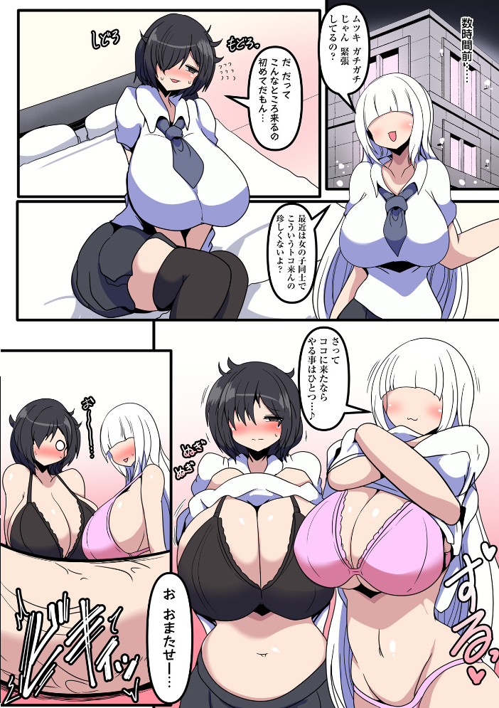 【エロ漫画】 こっくぼあ・らばー‘ふたなり丸呑み精液化’  タク サンプル画像