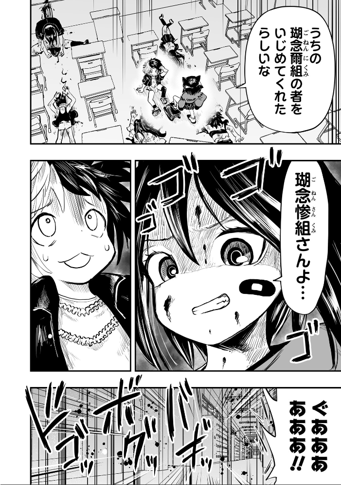 【エロ漫画】 放課後の極童 ひめいよる サンプル画像