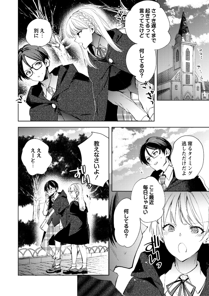 【エロ漫画】 妖精少女のバラード〜清純エルフがダルマ女と化すまで〜 岩久月 サンプル画像