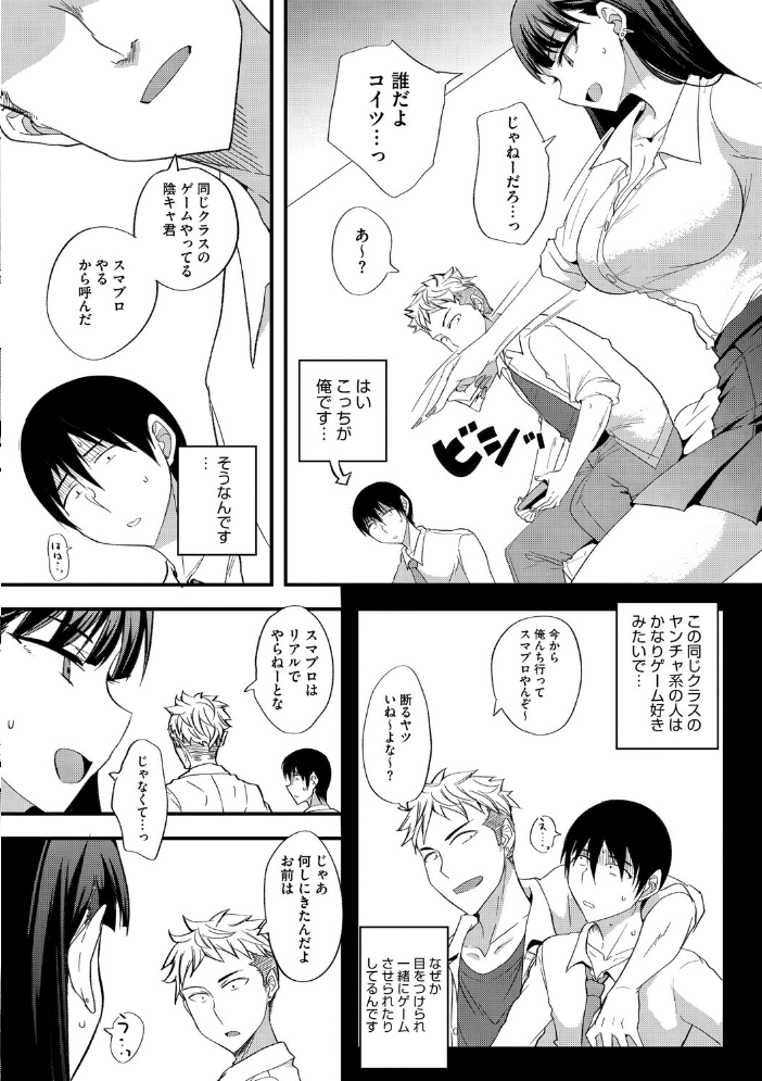 【エロ漫画】 違う文化のあそびかた 四条定史 サンプル画像