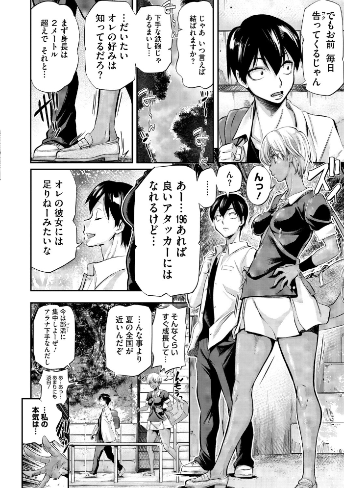【エロ漫画】 familiarインターフェア 前編 天太郎 サンプル画像
