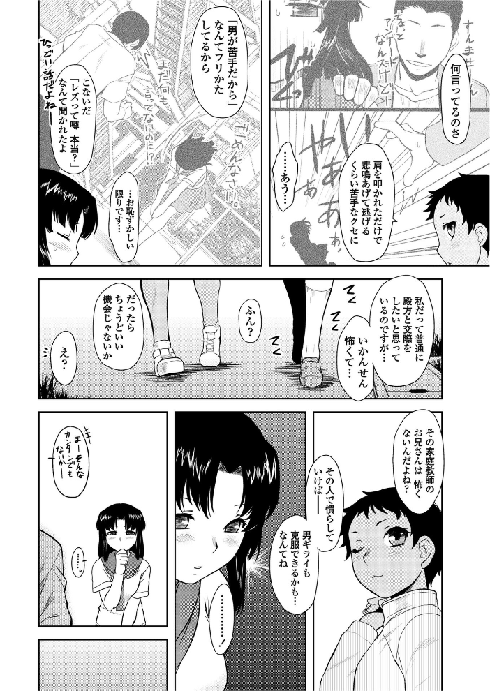 【エロ漫画】 こよいレボリューション Dr.P サンプル画像