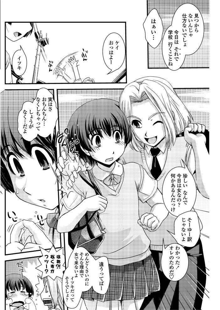 【エロ漫画】 どっかいっちゃった!? 幾夜大黒堂 サンプル画像