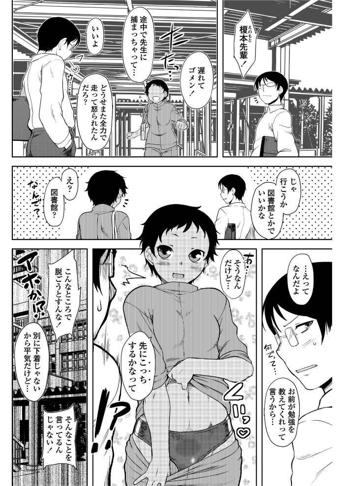 【エロ漫画】 まひるフルスピード Dr.P サンプル画像