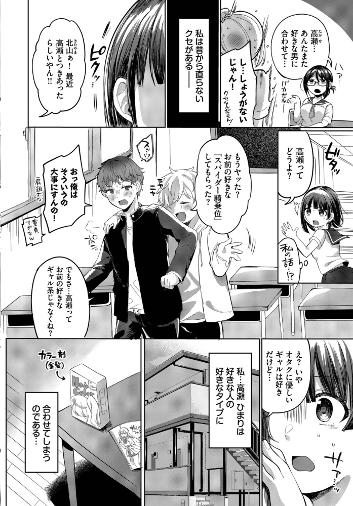【エロ漫画】 じぇにゅいん・らぶ いよ コミックバベル編集部 サンプル画像
