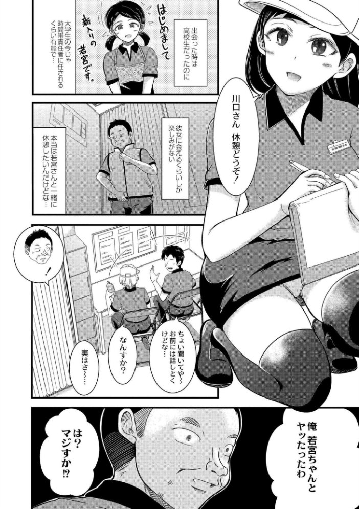 【エロ漫画】 私以外で抜いちゃダメ。 中埜人見 COMIC快艶編集部 サンプル画像