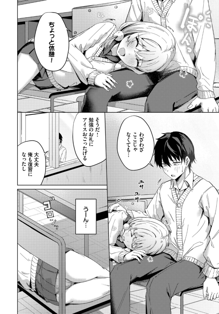 【エロ漫画】 私の得意なこと  のーびす鳥 コミックバベル編集部 サンプル画像