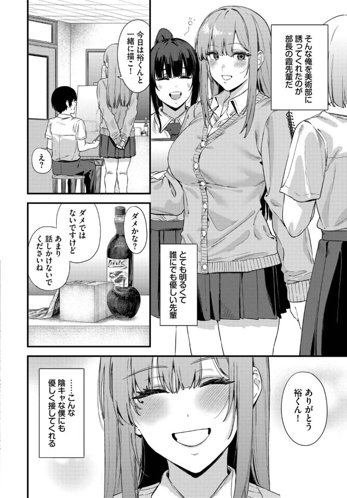 【エロ漫画】 薔薇色のキャンバス Agape コミックバベル編集部 サンプル画像
