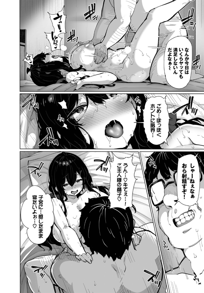 【エロ漫画】 野々原柚花のヒミツのハイシン-柚里- しおこんぶ コミックバベル編集部 サンプル画像