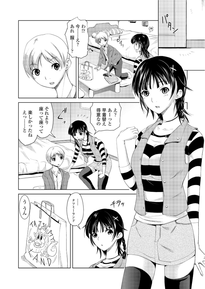 【エロ漫画】 初穂と初芽の境界条件  備前泥舟 サンプル画像
