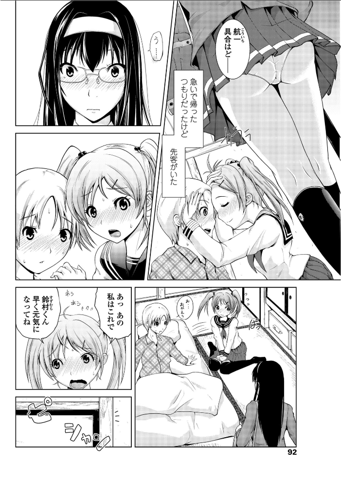 【エロ漫画】 熱素の澱  幾夜大黒堂 サンプル画像