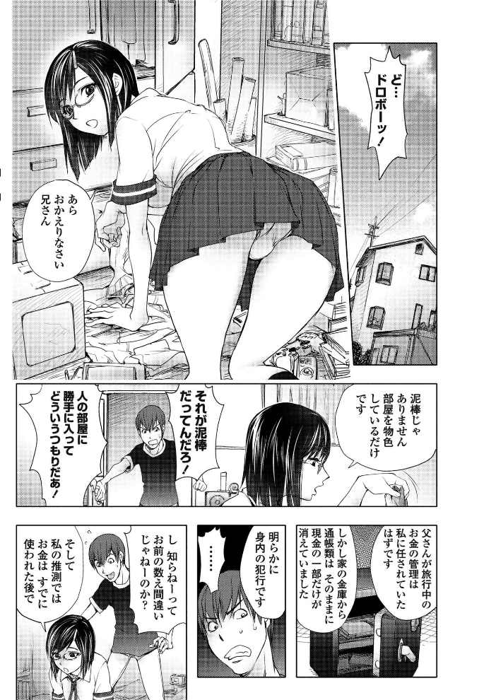 【エロ漫画】 妹☆フィギュア 蒟吉人 サンプル画像