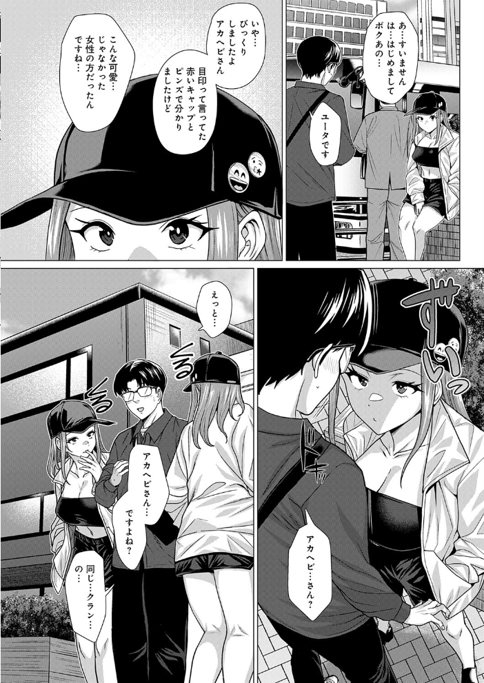 【エロ漫画】 縁カウント チキン サンプル画像