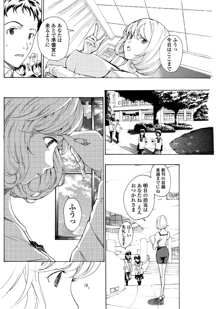 【エロ漫画】 先生の朝 あさぎ龍 サンプル画像