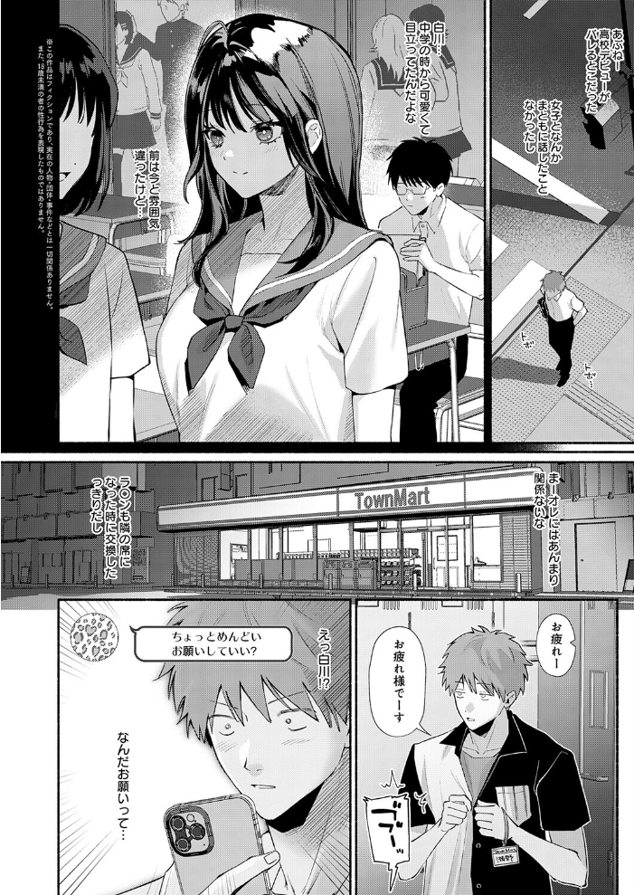 【エロ漫画】 泡沫のきみ  まやまん サンプル画像