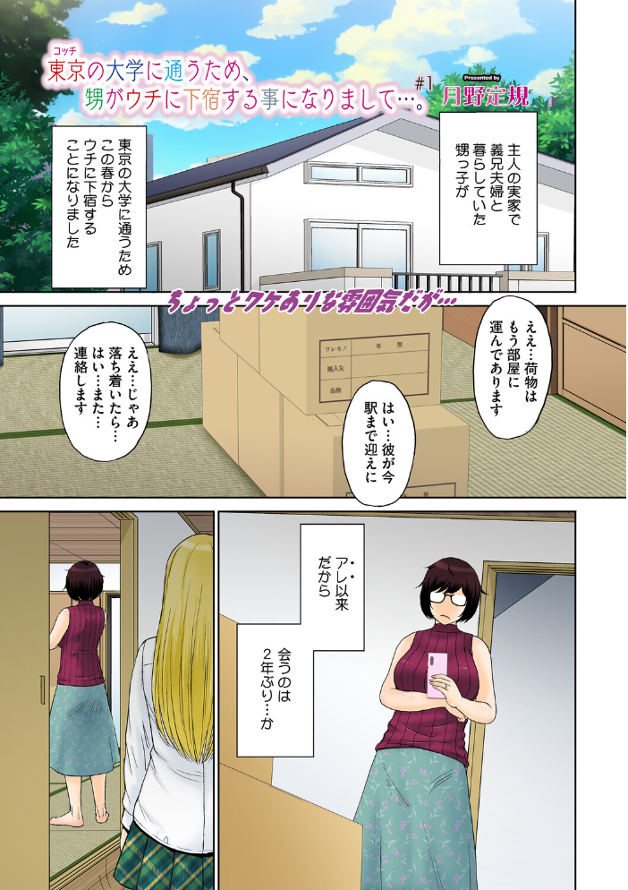 【エロ漫画】 コアコレ 【スキモノ妻は欲求不満】 鼠のぼ 月野定規 宏式 いとうえい 木静謙二 あいの智絵 せくしぃも サンプル画像