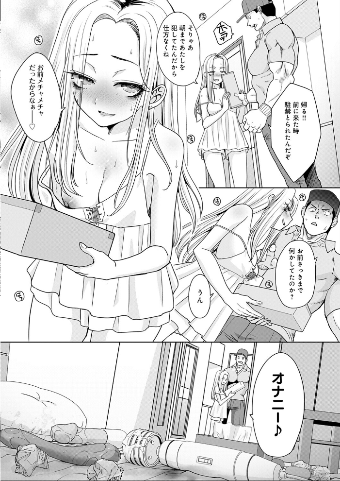 【エロ漫画】 ギャルと筋肉(2) 板場広し サンプル画像
