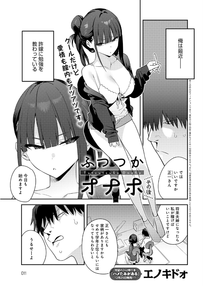 【エロ漫画】 comicアンスリウム Vol.153 2026年1月号 エノキドォ あらと安里 けーしむ チキン 士郎正宗 高野真之 かいづか クール教信者 あるぷ 板場広し 蘿蔔なずな 海山そぜ 初雲丹いくら るるえぱ 秋ひらめ SY4 よしだみんと よこやまんじろう 沙和ゆず もやのすけ シロパカ まやまん 鈴蘭ましろ 街裏ぴんく サンプル画像