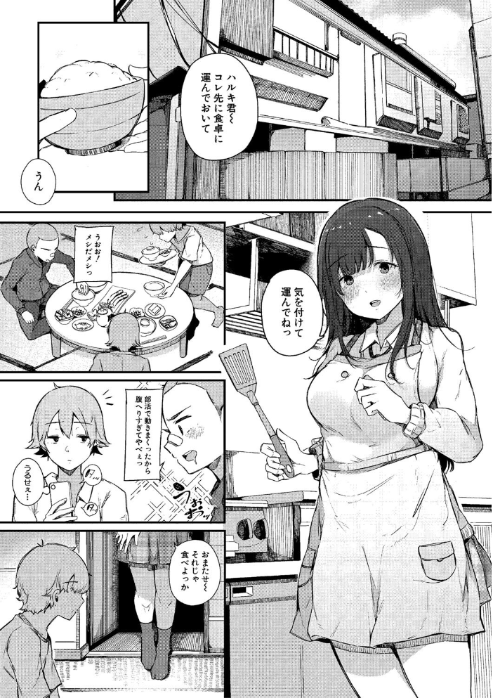 【エロ漫画】 はめろぐ トロ顔★5 喘ぎ声★5【電子版特典付き】【通常版】 桜湯ハル サンプル画像