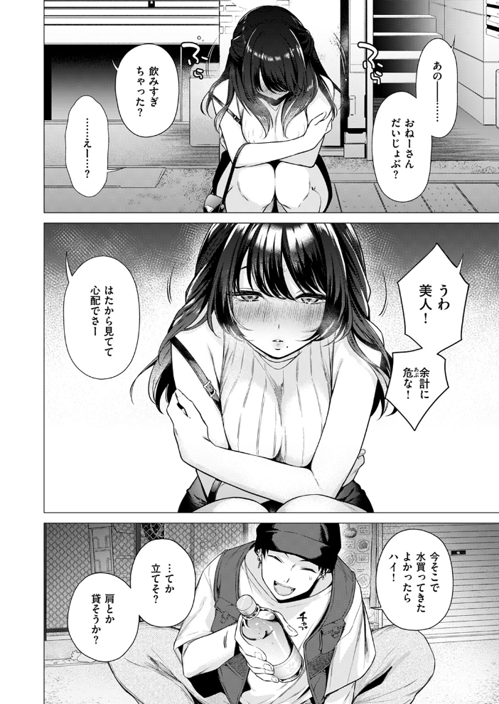 【エロ漫画】 沼る女  亜美寿真 サンプル画像