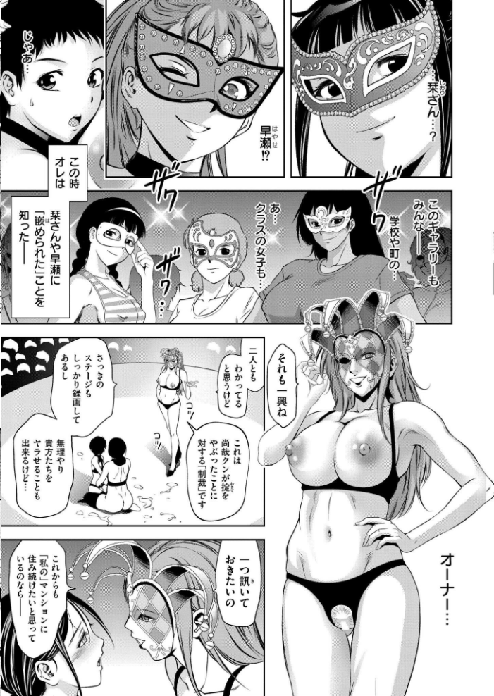 【エロ漫画】 母子たちのイケない城 （シャトー）第8話  滝れーき COMIC快艶編集部 サンプル画像