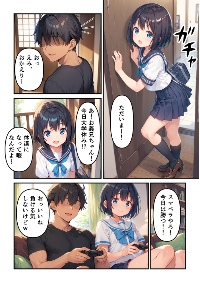 【エロ漫画】 義妹は言いなり初体験〜純粋な義妹に中●し受け入れ性教育〜   モザイク版  ぴくせるぽっぷ あいラビ サンプル画像