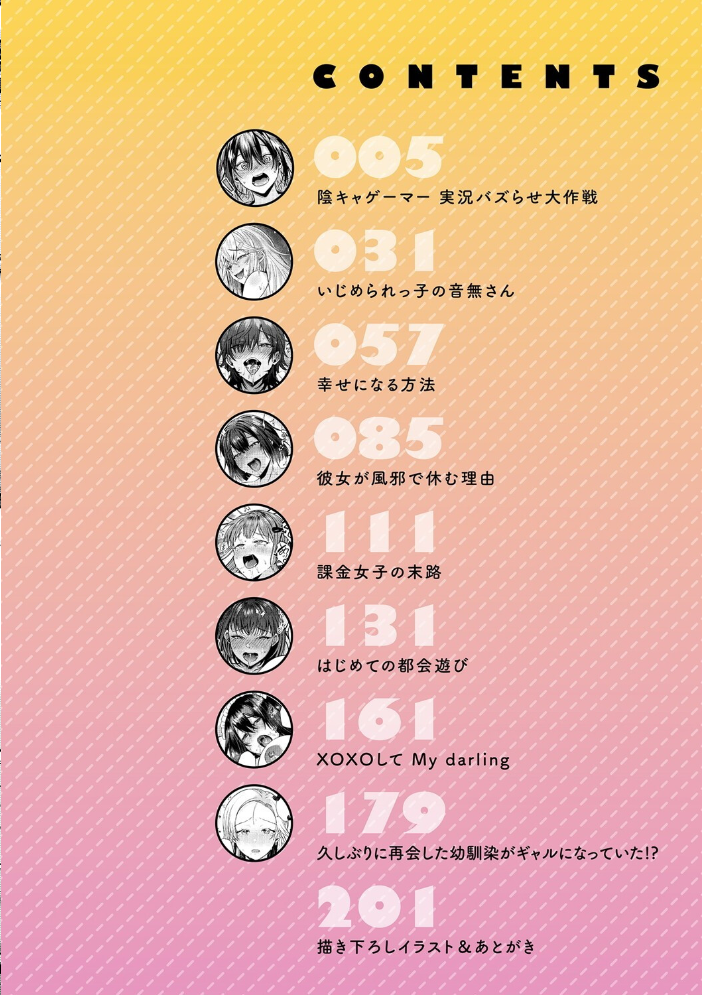 【エロ漫画】 はじめておとし【デジタル特装版】  梅宮こう サンプル画像