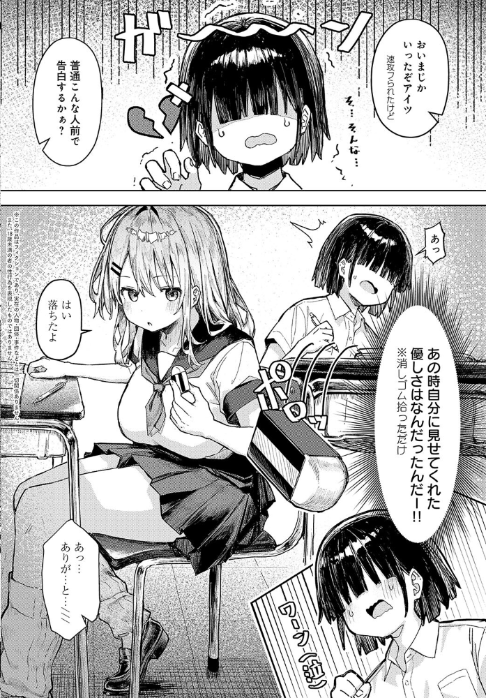 【エロ漫画】 飼い犬にオトされて まめもち サンプル画像