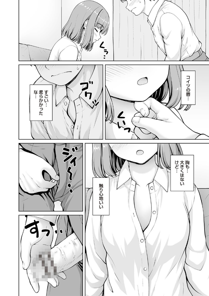 【エロ漫画】 妹からお兄ちゃんへのお願い 最終話 カイシンシ サンプル画像