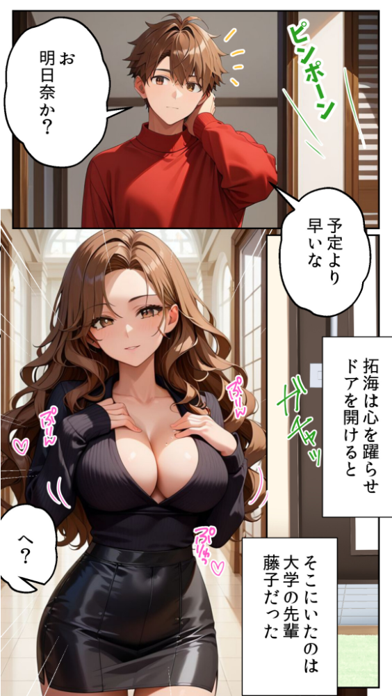 【エロ漫画】 親友に千円かしたら、借金のカタに妹をさしだしてきた話 〜ヤリマ●先輩編〜 モザイク版 とろとろコミック あいラビ サンプル画像