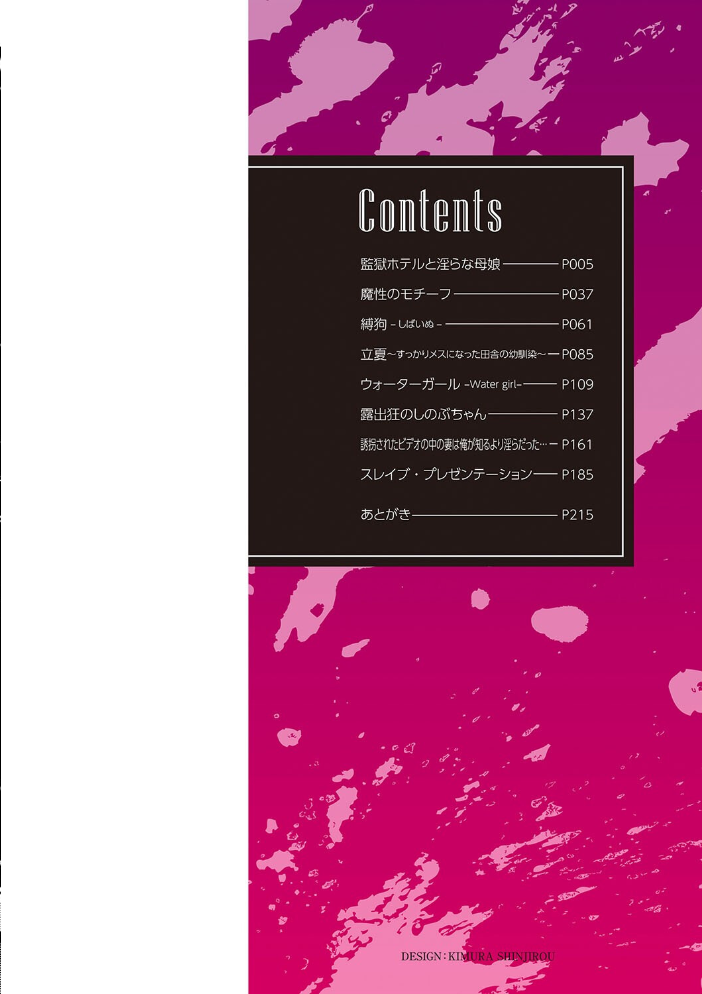 【エロ漫画】 隷属の中の幸せ【通常版】 銀茶 サンプル画像