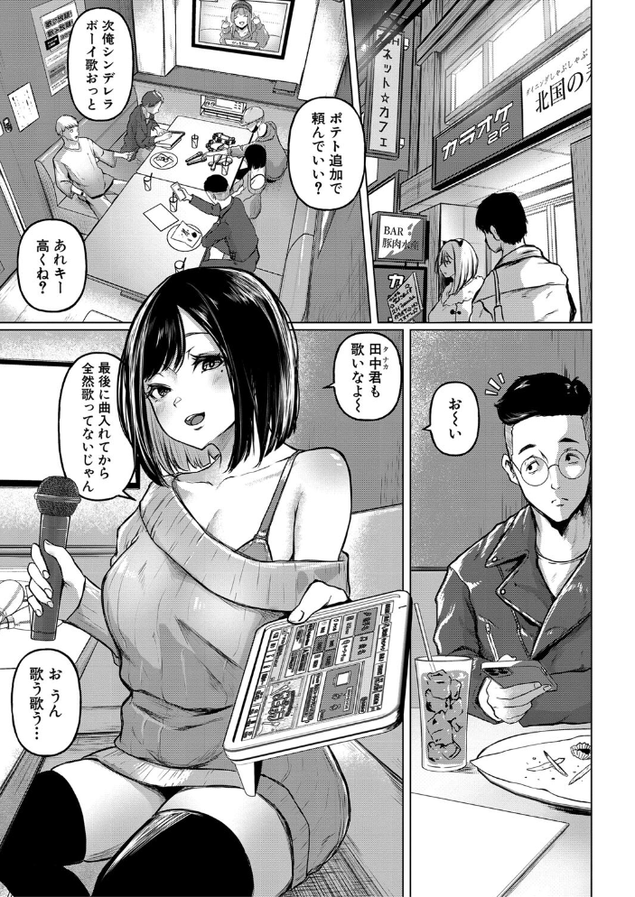 【エロ漫画】 ごはんにする？お風呂にする？そ・れ・と・もぉ…ほっかほかのアソコをぬっぽぬっぽ使って、どっぴゅーって気持ちよく中出しキメるぅ？【電子版特典付き】【通常版】  泥っせる サンプル画像