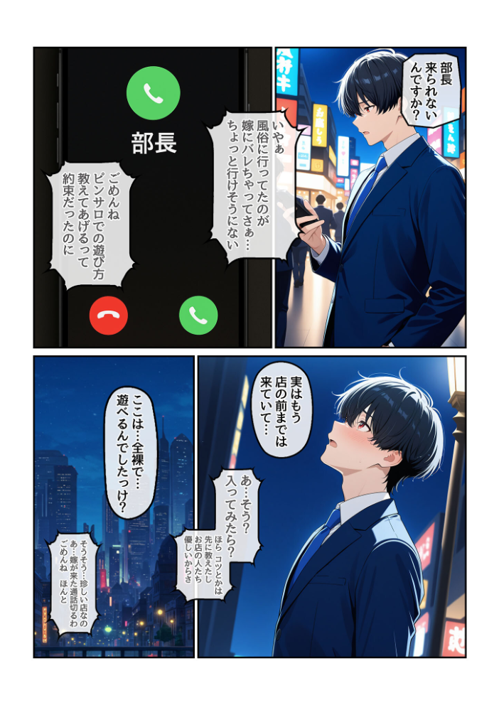 【エロ漫画】 童貞の僕とピンサロ嬢とイチャラブ恋愛物語 モザイク版  ハレノヒ あいラビ サンプル画像