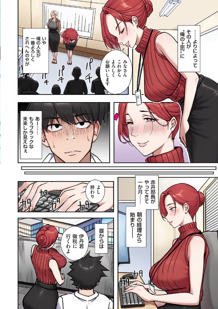 【エロ漫画】 人妻戦隊エロレンジャー 第四話 デメキングの憂鬱 エロの定食屋 サンプル画像