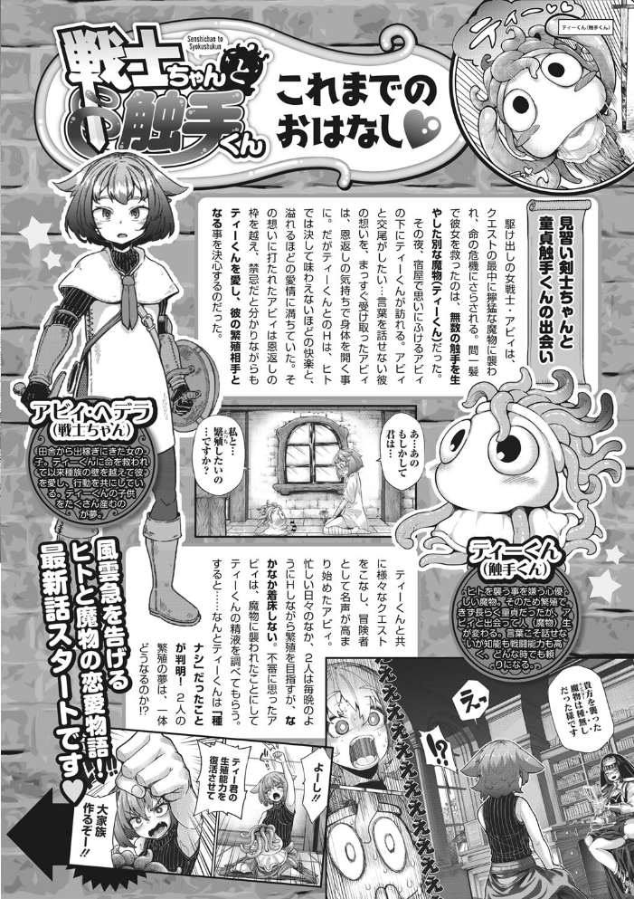 【エロ漫画】 COMIC外楽 Vol.018 健康クロス 奥ヴぁ さんじろ おっきなタマ 雨山電信 ゲソスミス はらだいこ 河田ひより サンプル画像