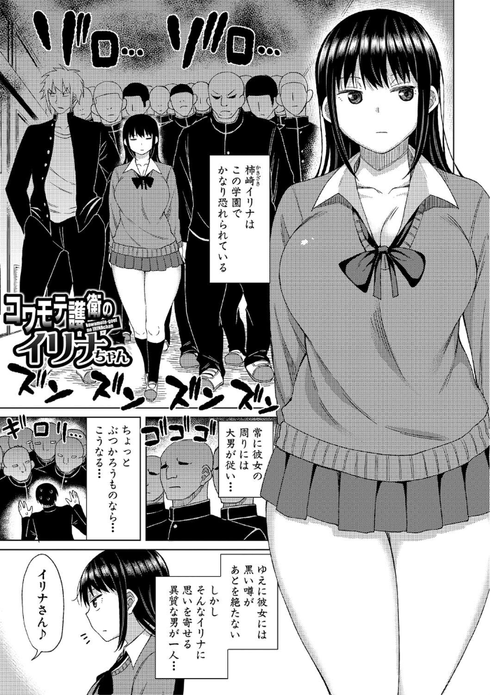 【エロ漫画】 ニュルひだマシマシJKホール【デジタル特装版】  長い草 サンプル画像
