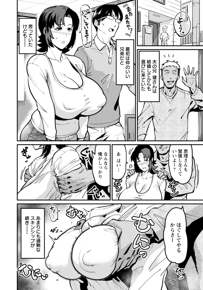 【エロ漫画】 不貞の家庭 【単話】 空蜂ミドロ サンプル画像