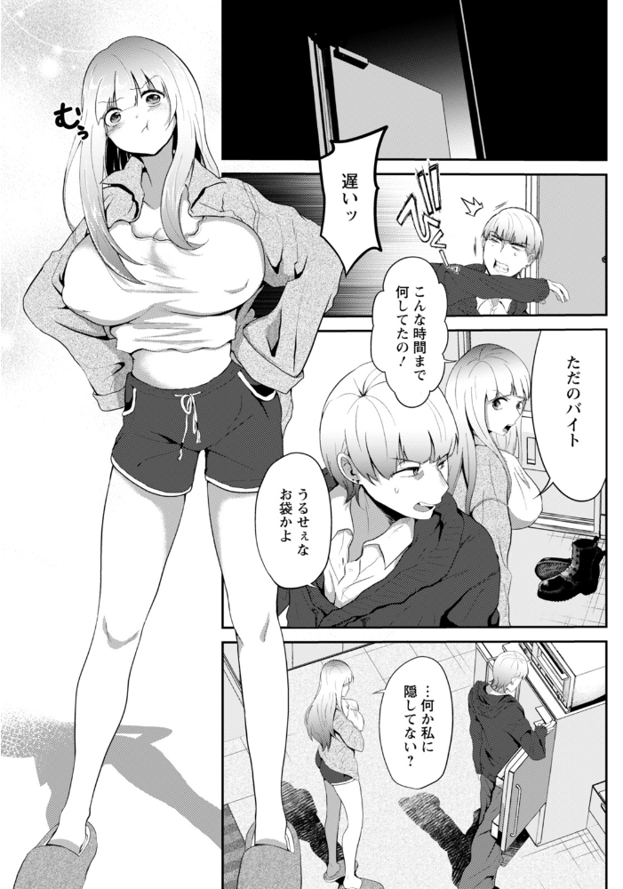 【エロ漫画】 冬のはじまり 【単話】 猫田始愛 サンプル画像