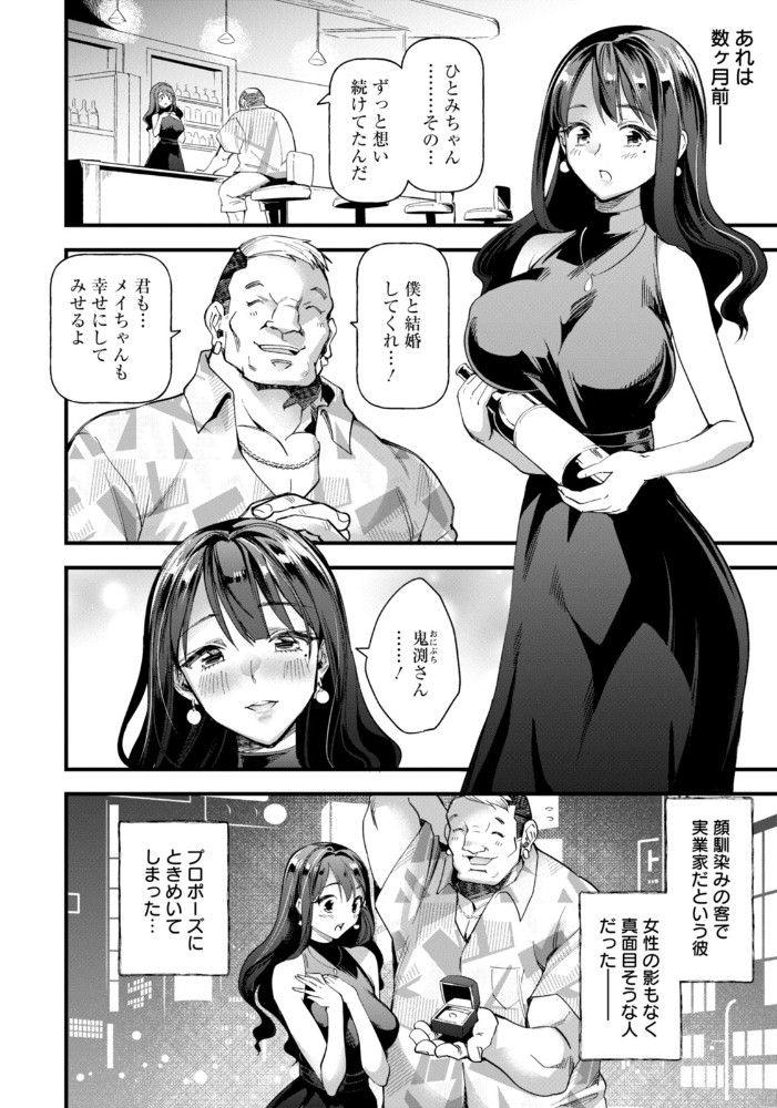 【エロ漫画】 幸せ家族計画 【単話】  松本痙 サンプル画像