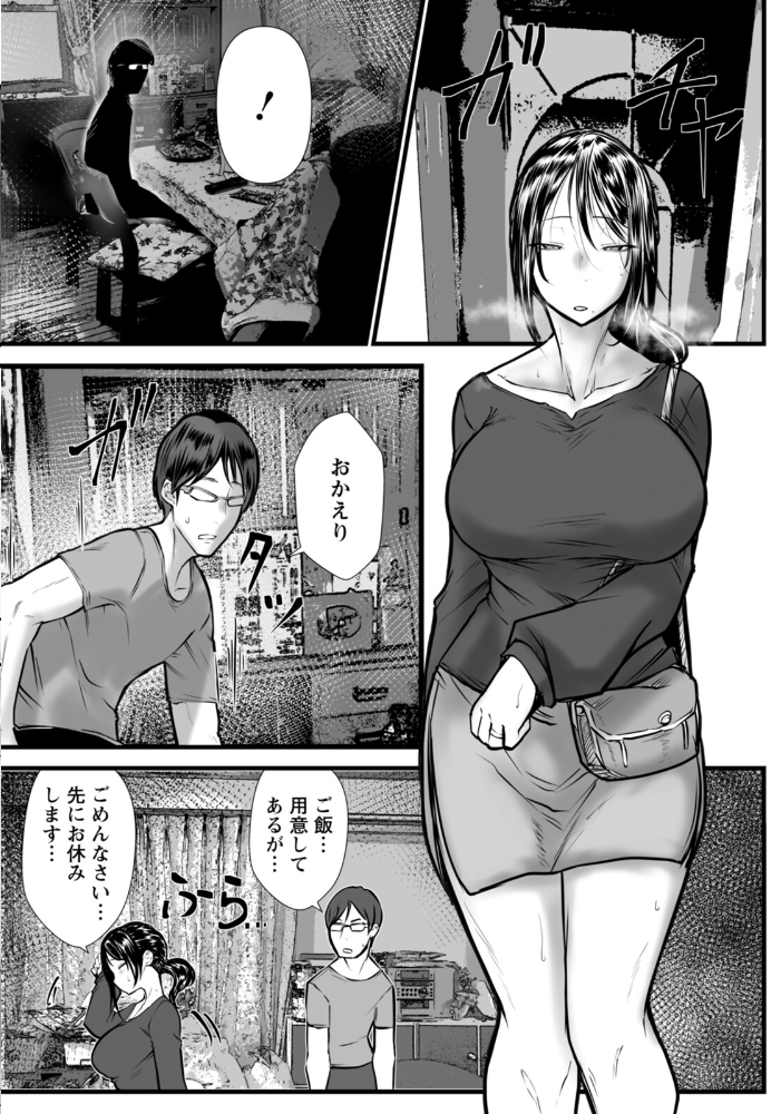 【エロ漫画】 人妻絶頂ノルマ 【単話】  白影武蔵 サンプル画像